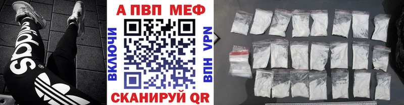 Alpha PVP кристаллы  где купить   Дудинка 