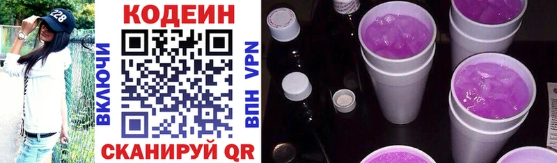 Кодеиновый сироп Lean напиток Lean (лин)  гидра ссылка  Дудинка 